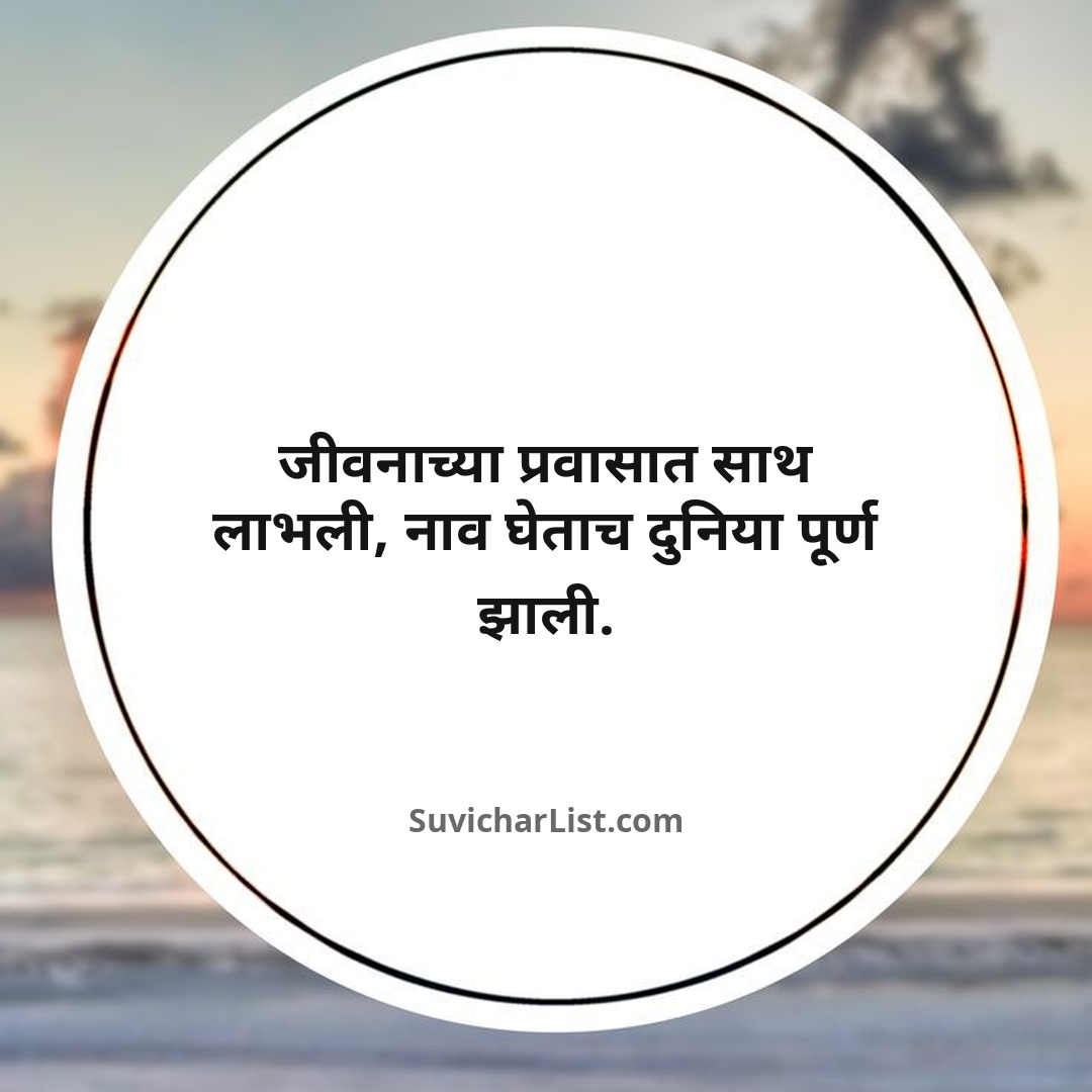 all-new-marathi-ukhane (4)