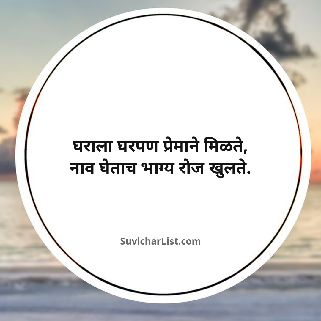 all-new-marathi-ukhane (6)