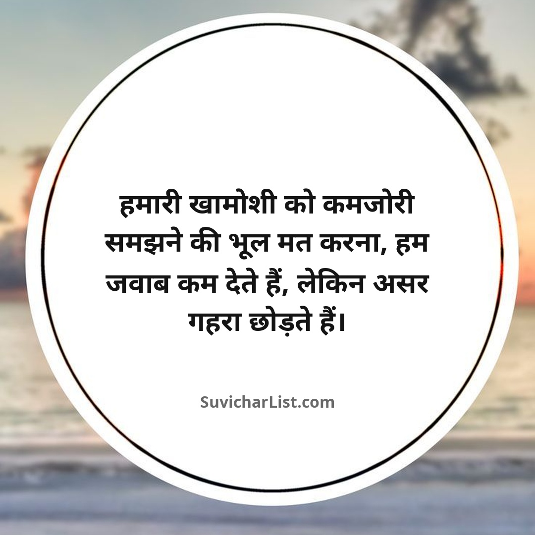 attitude-shayari-in-hindi (1)