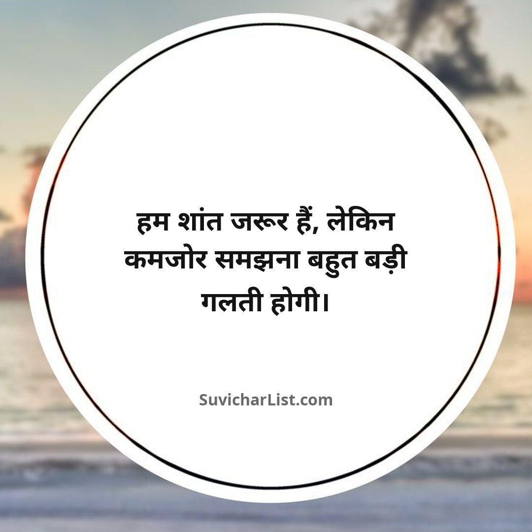 attitude-shayari-in-hindi (14)