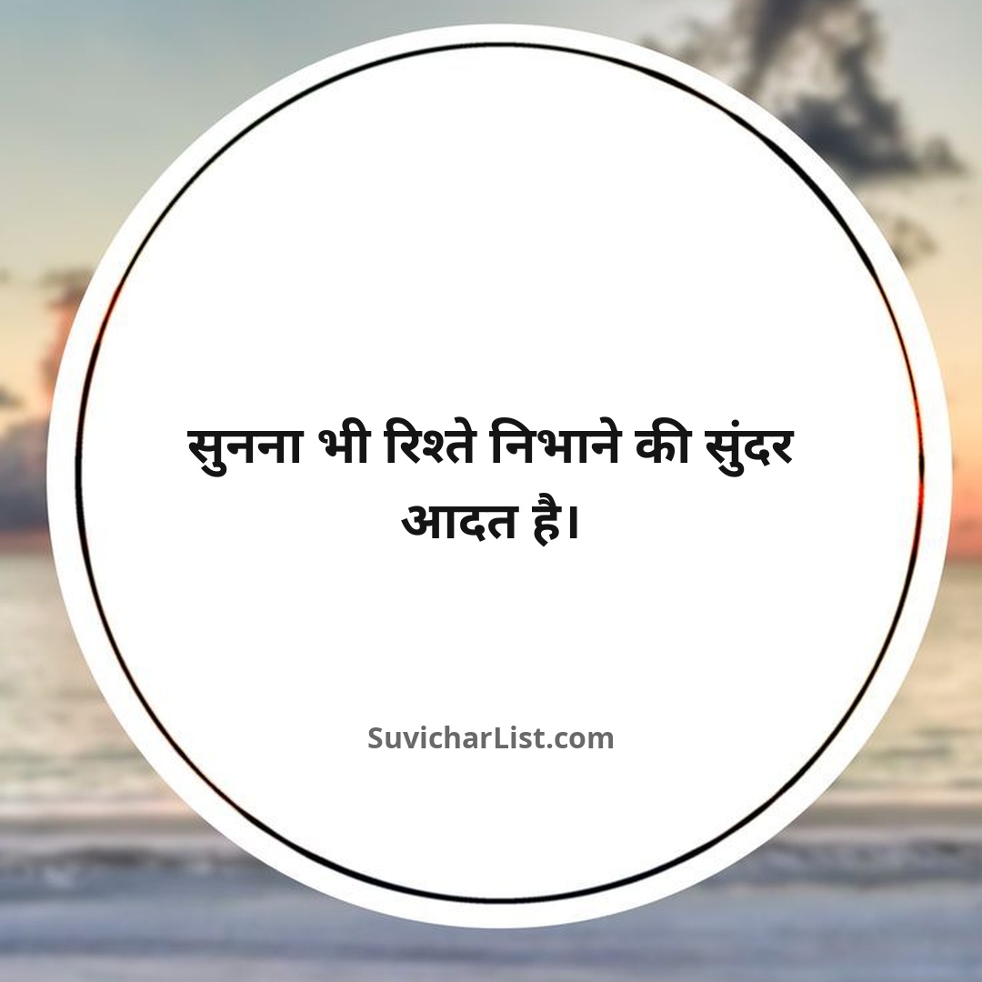 best-thought-of-the-day-in-hindi (118)