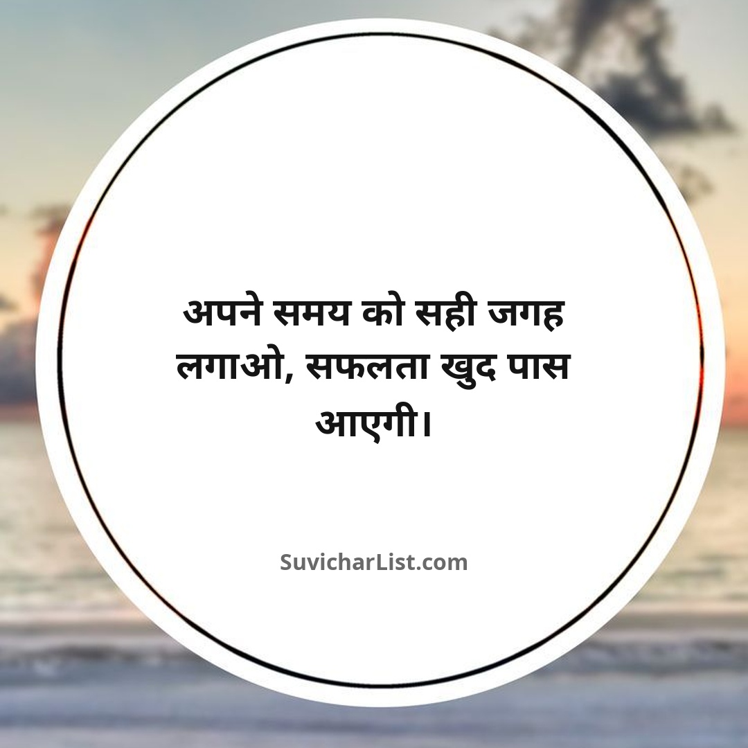 best-thought-of-the-day-in-hindi (35)