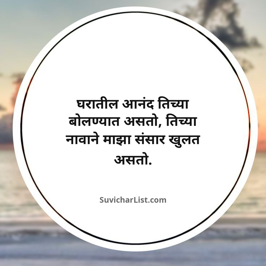 marathi-ukhane (15)