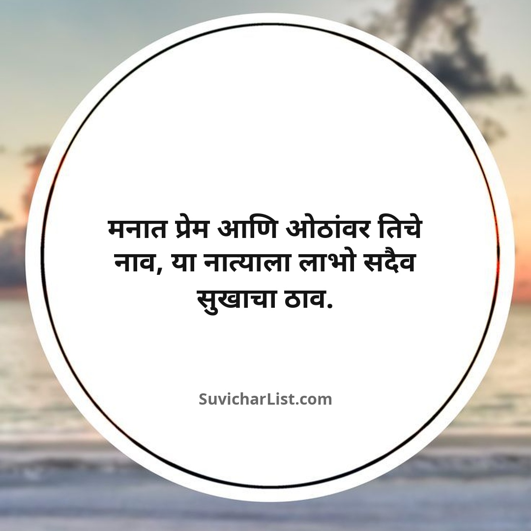 marathi-ukhane (19)