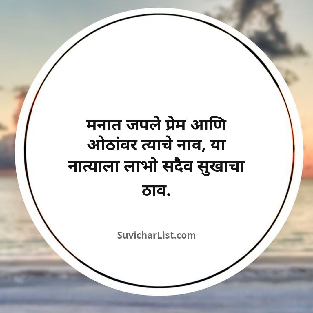 marathi-ukhane (25)