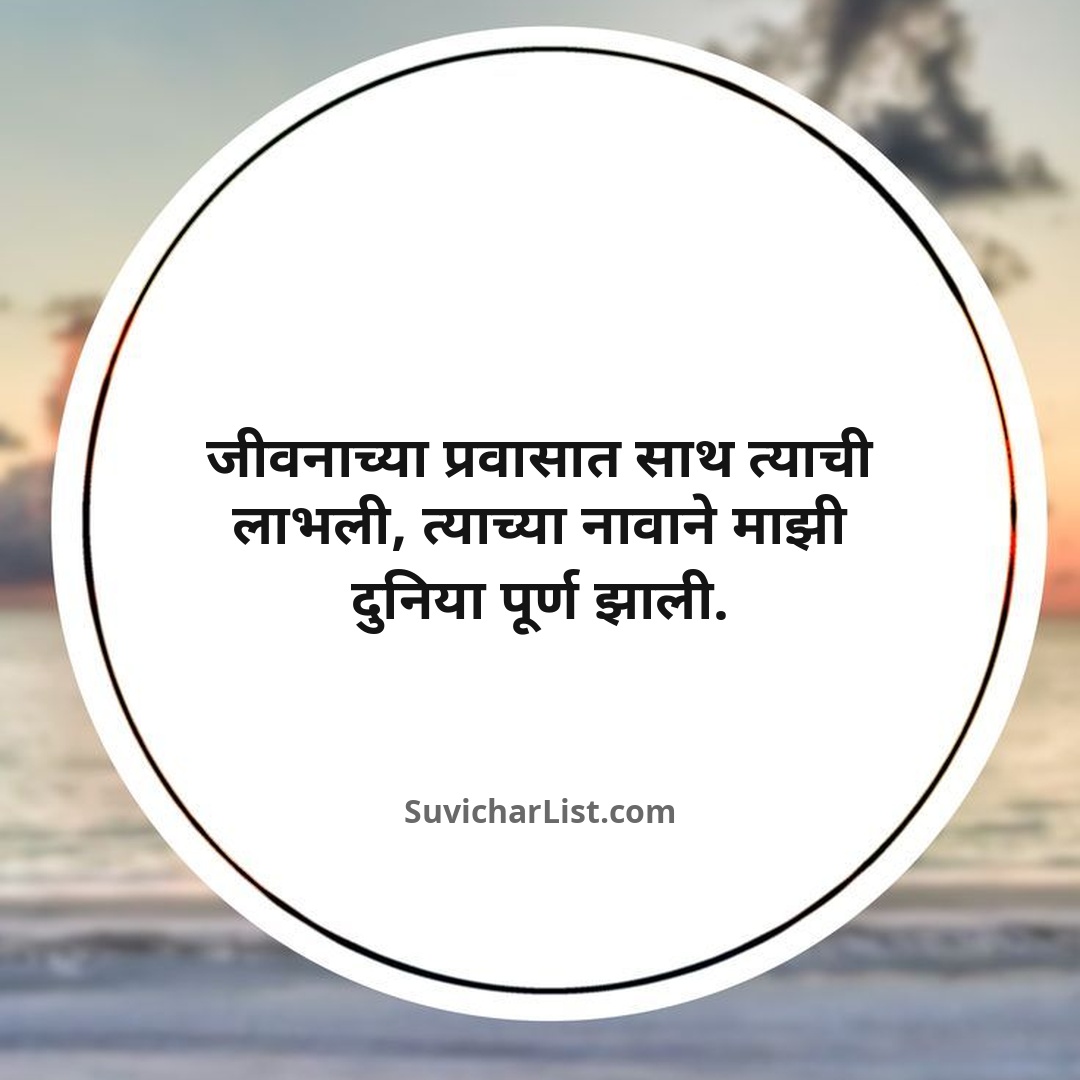 marathi-ukhane (31)