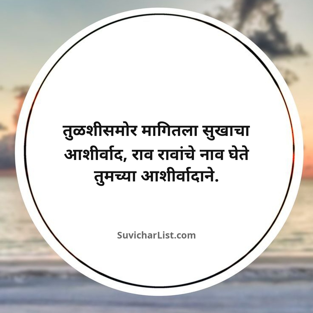 marathi-ukhane-for-female (11)