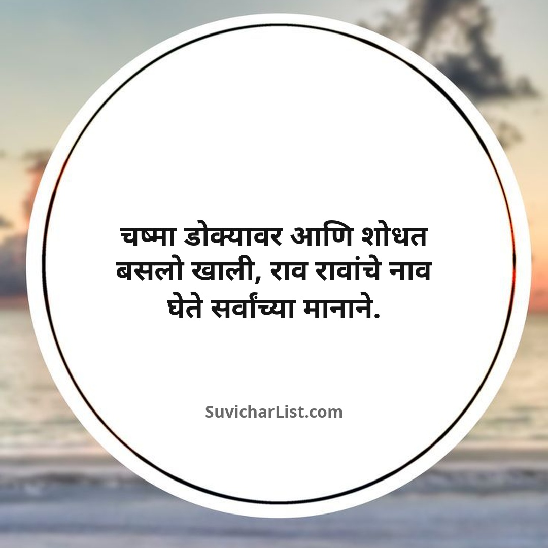 marathi-ukhane-for-female (113)