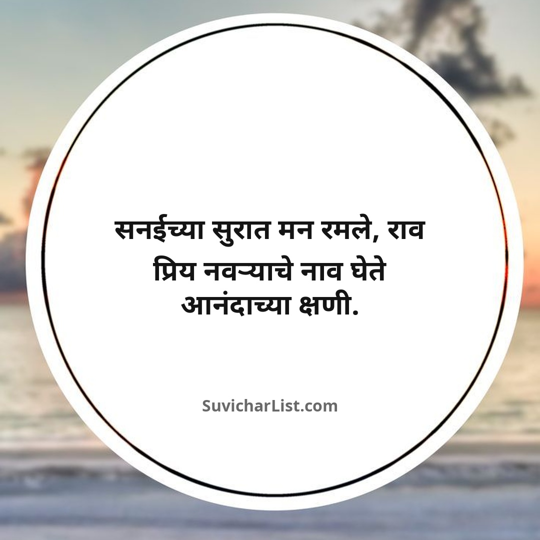 marathi-ukhane-for-female (124)