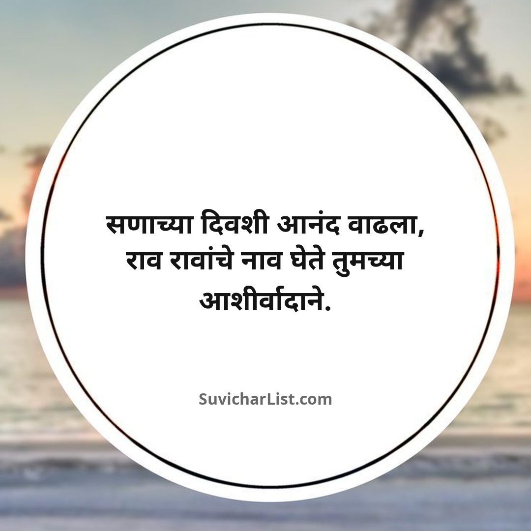 marathi-ukhane-for-female (131)