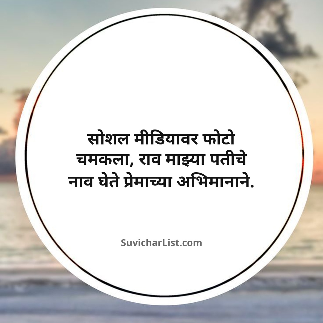 marathi-ukhane-for-female (142)