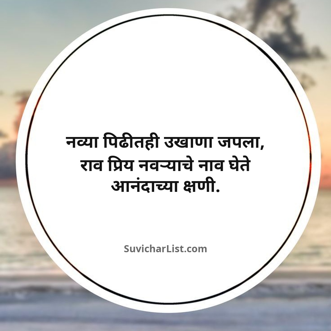 marathi-ukhane-for-female (156)