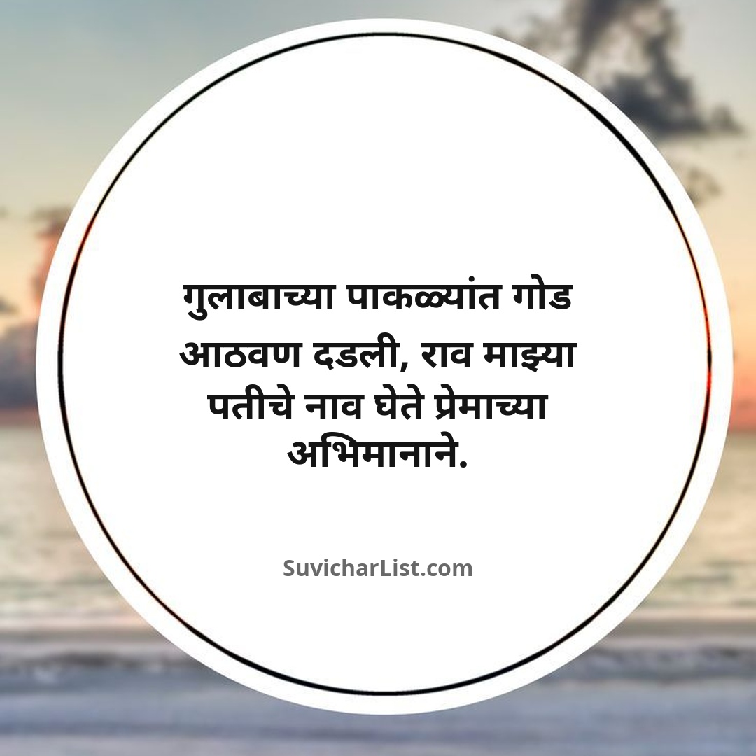 marathi-ukhane-for-female (22)