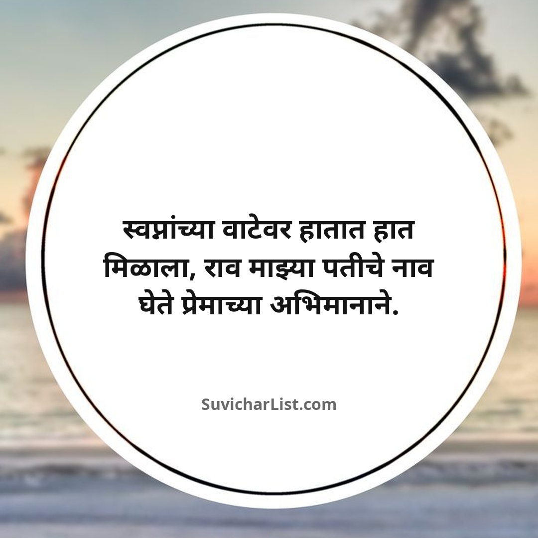 marathi-ukhane-for-female (26)