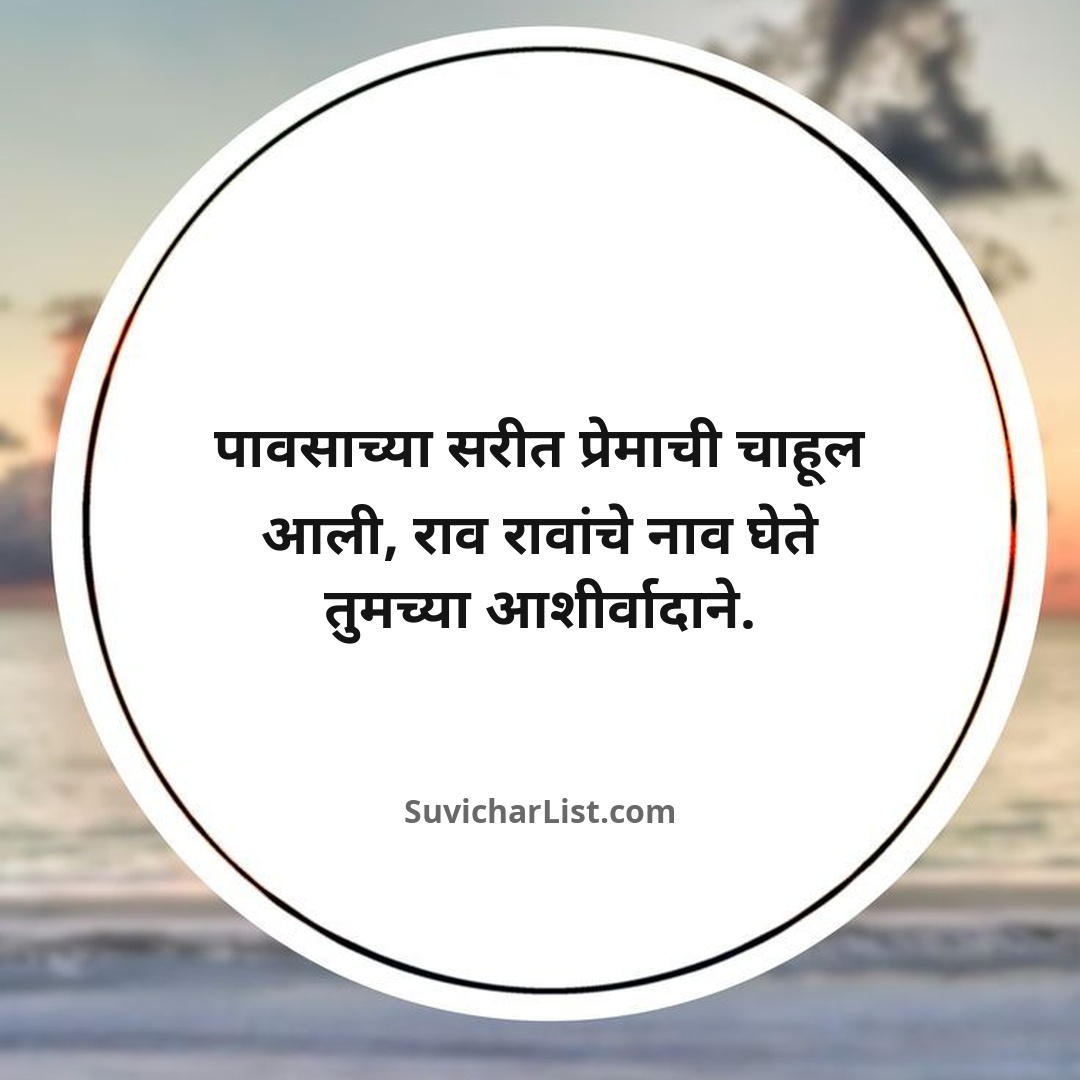 marathi-ukhane-for-female (27)