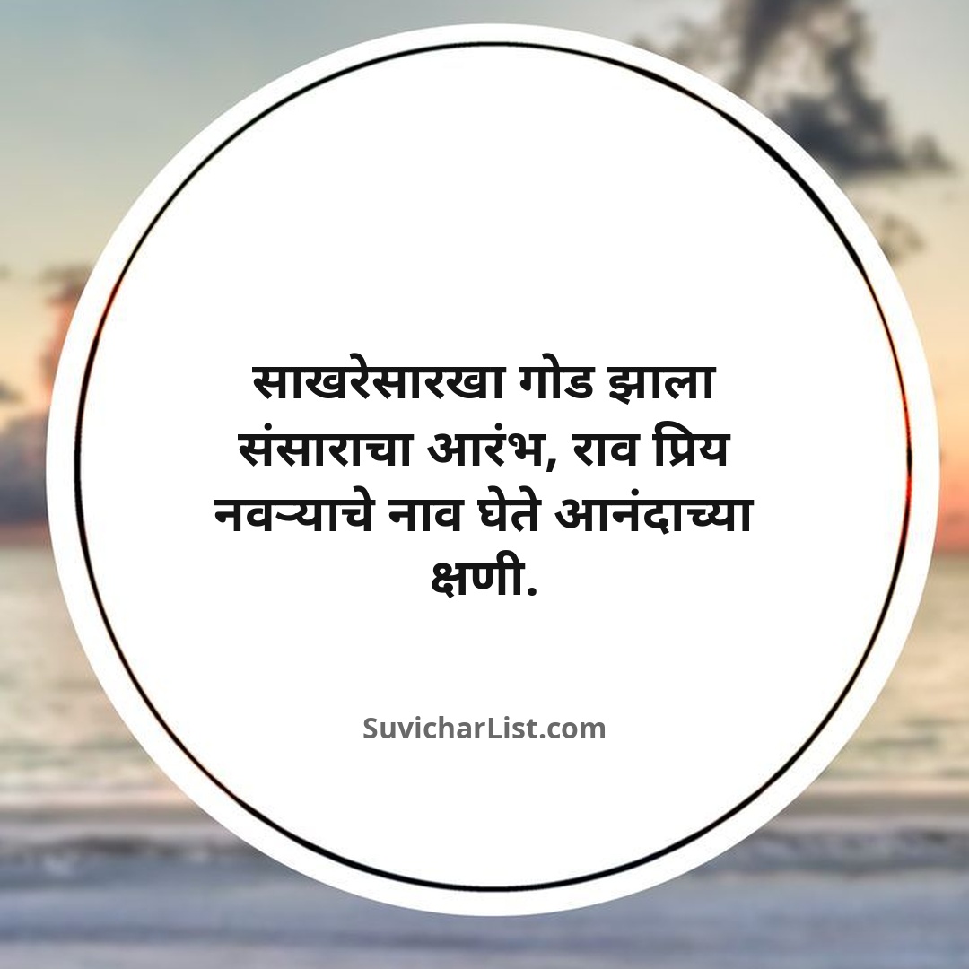 marathi-ukhane-for-female (4)
