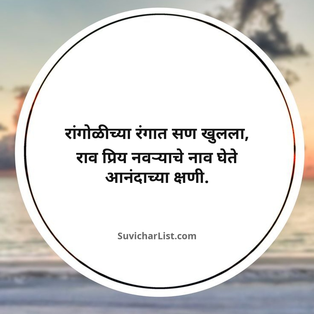 marathi-ukhane-for-female (52)