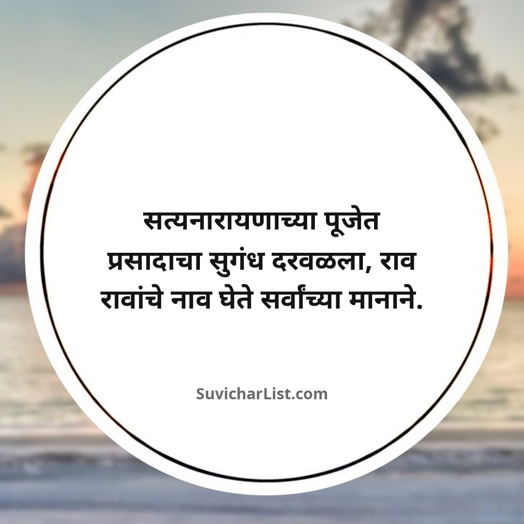 marathi-ukhane-for-female (61)