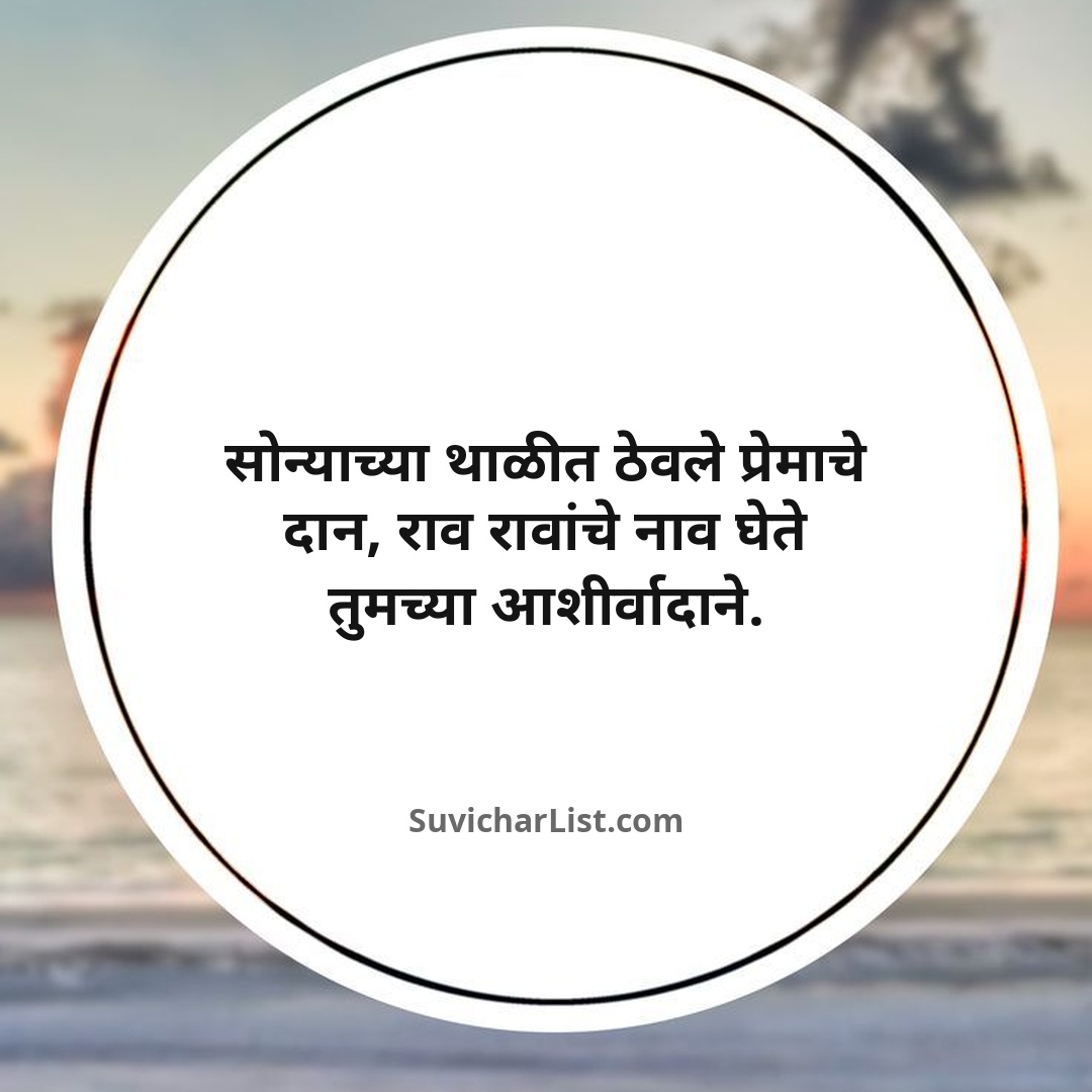 marathi-ukhane-for-female (7)