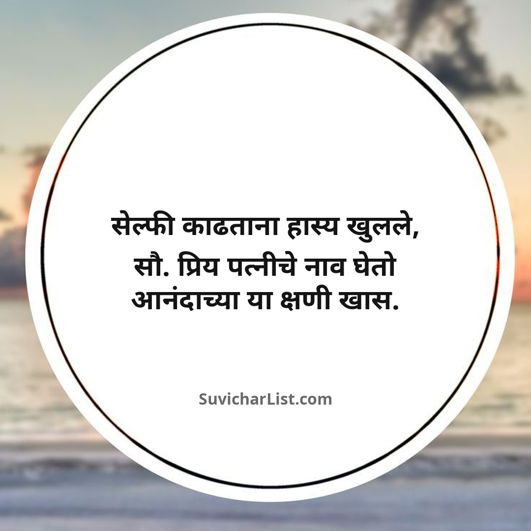 marathi-ukhane-for-male (110)