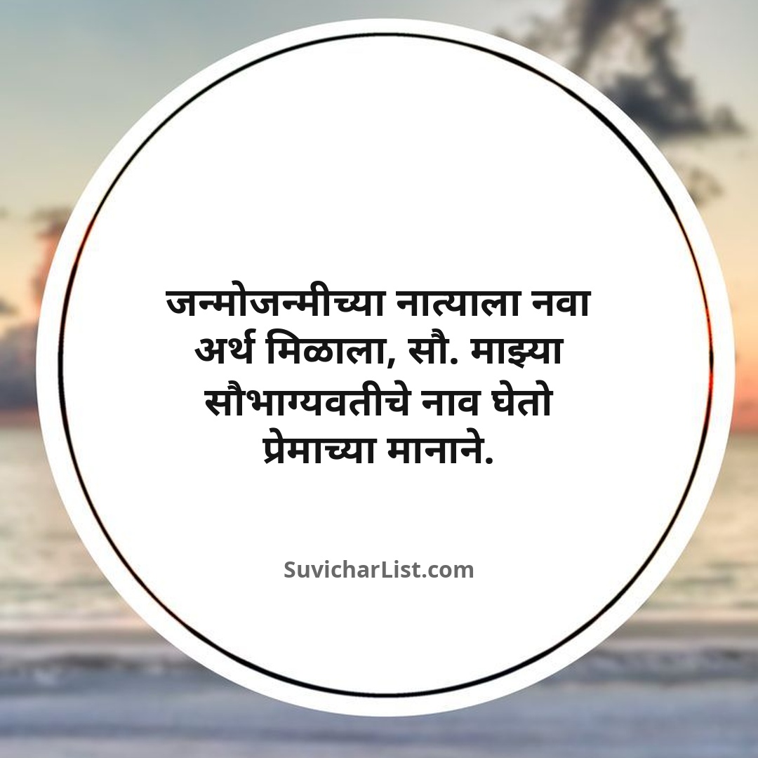 marathi-ukhane-for-male (39)