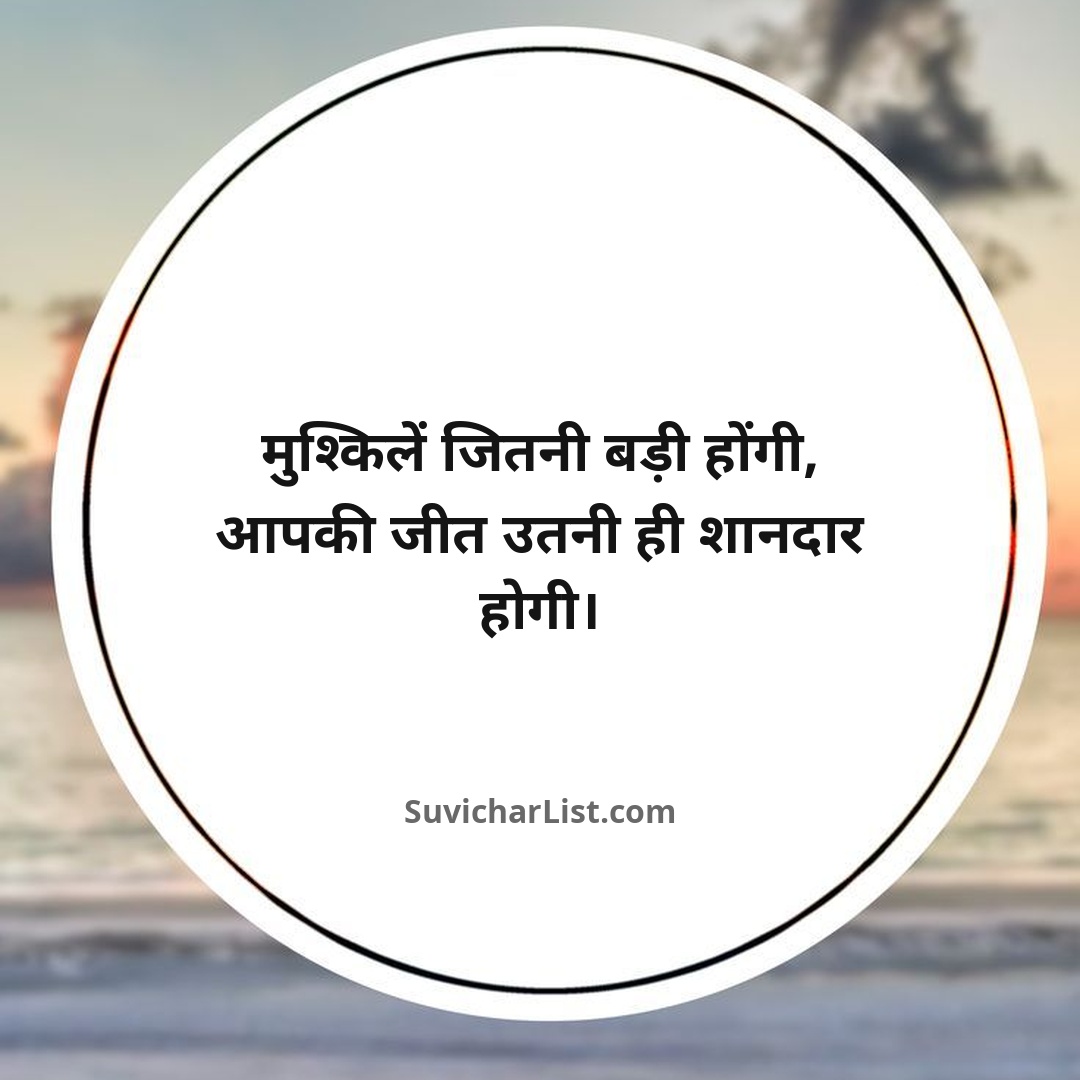 motivational-shayari (5)