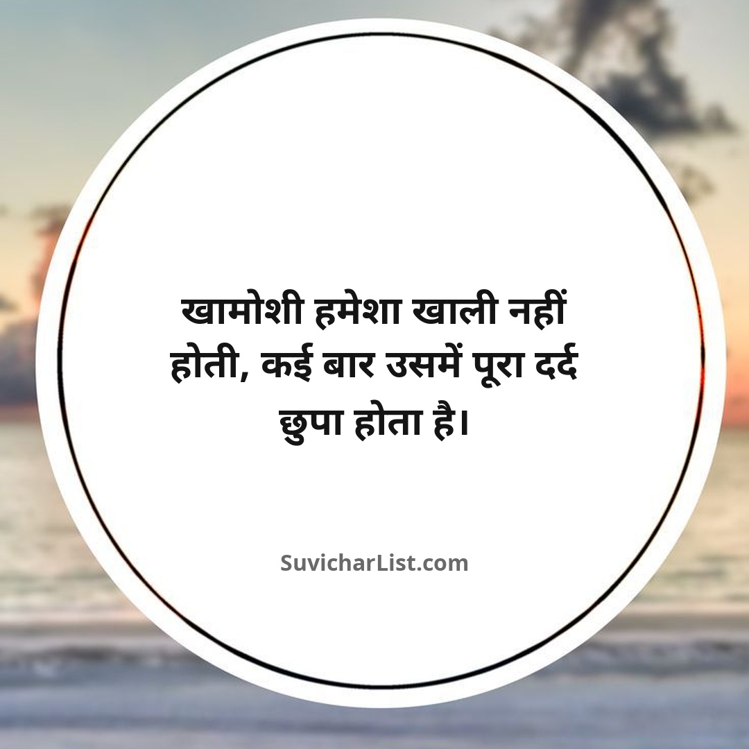 sad-life-quotes-hindi (12)