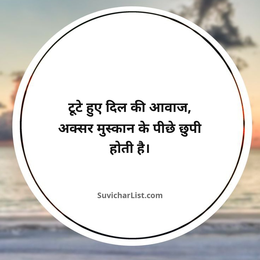 sad-life-quotes-hindi (3)
