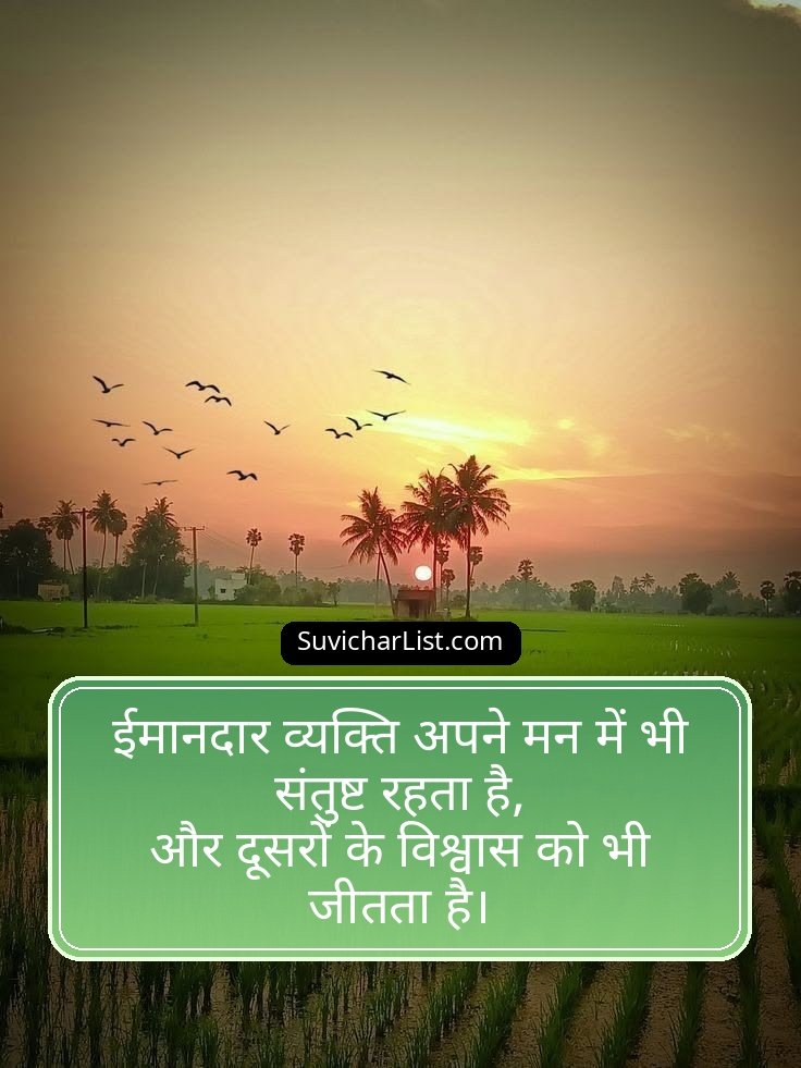 Powerful Suvichar Hindi Quotes