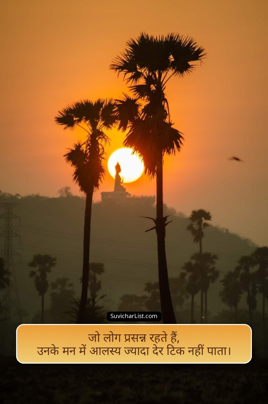 Powerful Suvichar Hindi Quotes