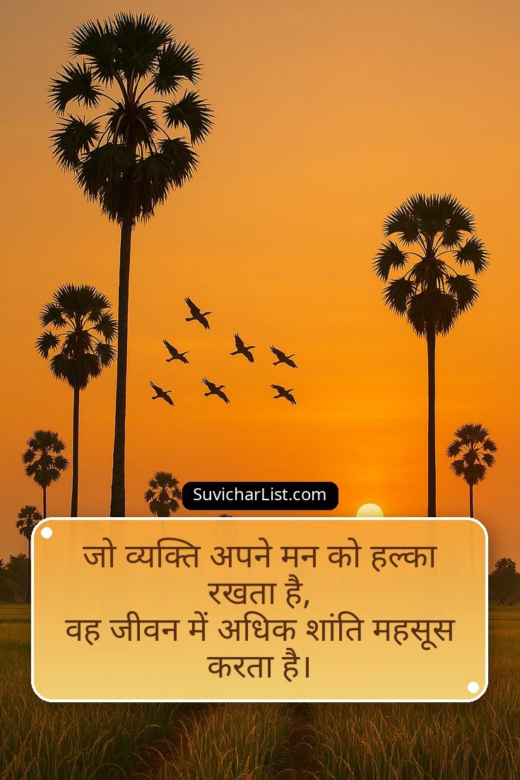 Powerful Suvichar Hindi Quotes